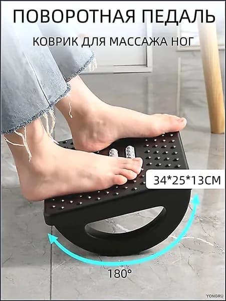 Подставка под ноги Офисная, 34х23х13 см