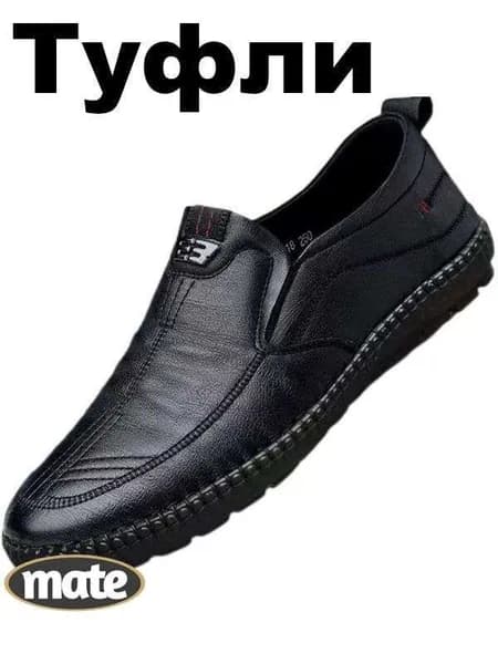 Туфли 1