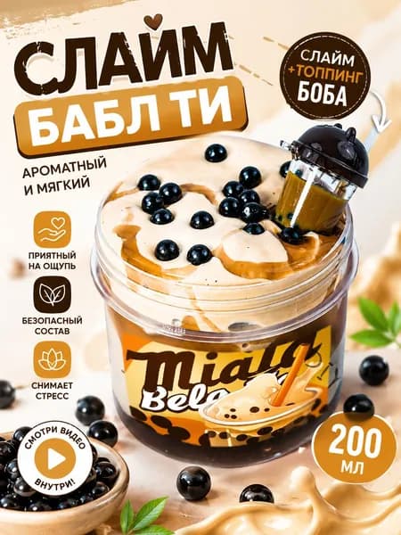 Набор для мыловарения Италия перламутровый Набор для изготовления слайма