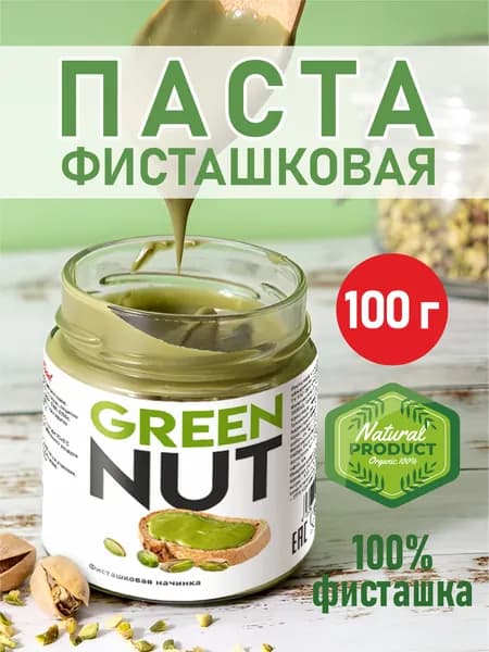 Фисташковая паста для дубайского шоколада кондитерская 100 гр