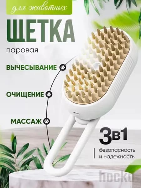 Паровая щетка для кошек и собак; массажная расческа с паром для животных; пуходерка 3 в 1