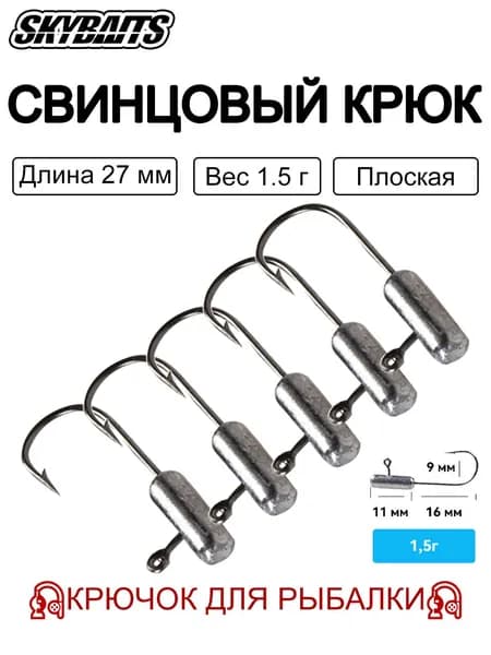 SKYBAITS, 10 шт. / упаковок, крючок для острых свинцовых головок, 1 г / 1.5 г / 2 г / 3 г микро крючок - серебряный