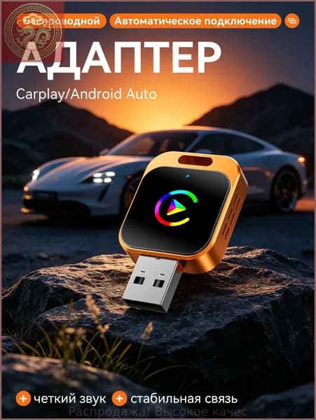 Устройство головное