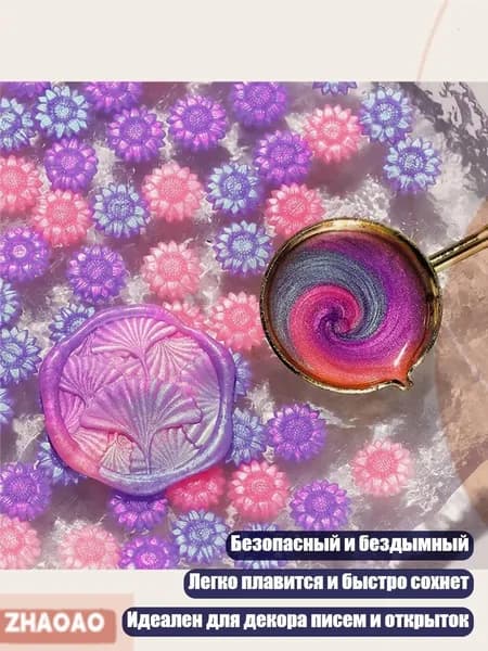 Бусины для восковой печати с блёстками, 100 шт., - Зиксия