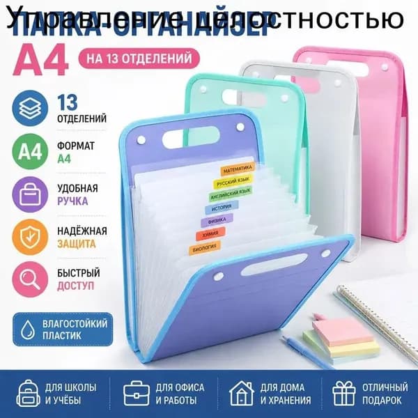 Папка A4, 1 шт.