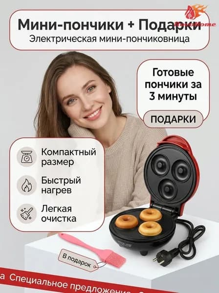 Маффинница 019f2ab8150473e5a1e33cafeb560838 350 Вт, прозрачный, черный