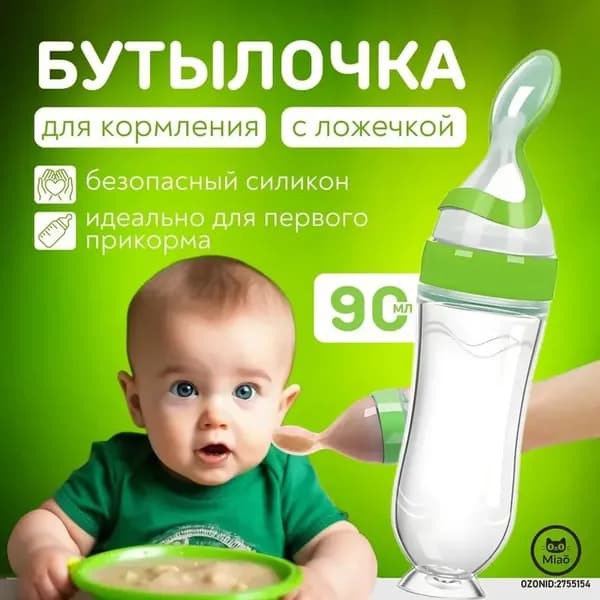 Бутылочка для кормления 240 мл