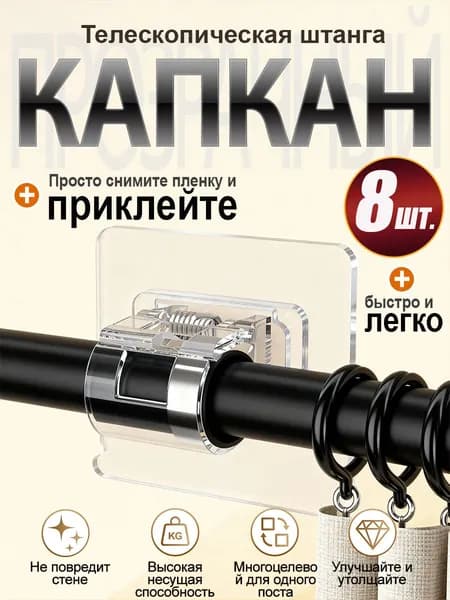 Рейлинг для кухни, ванной, 6 см х 6 см х 4 см х 8 предм.