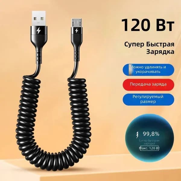 Удлинитель кабеля Micro-USB 2.0 Type-B/USB Type-A, 2 м