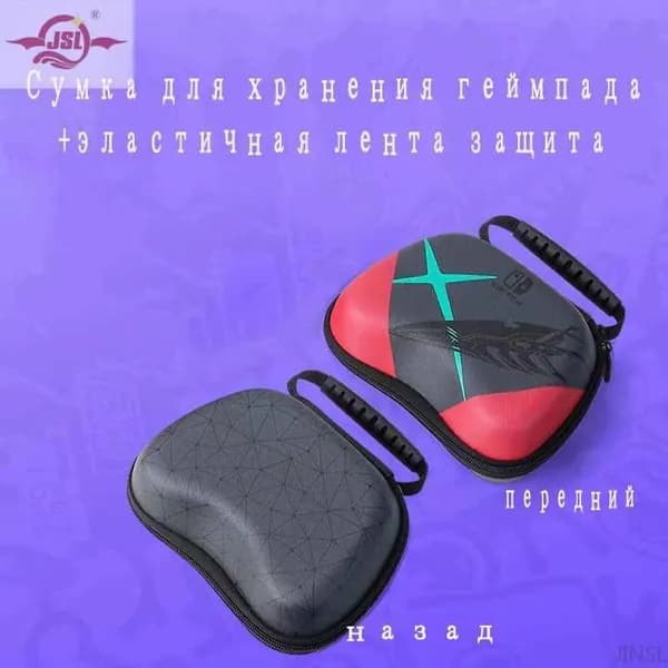 Защитный чехол для джойстика кейс сумка для геймпада Nintendo Switch Pro