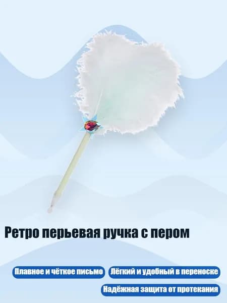 Ретро перьевая ручка с пером, Синий А