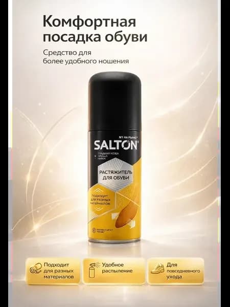 Растяжитель для обуви