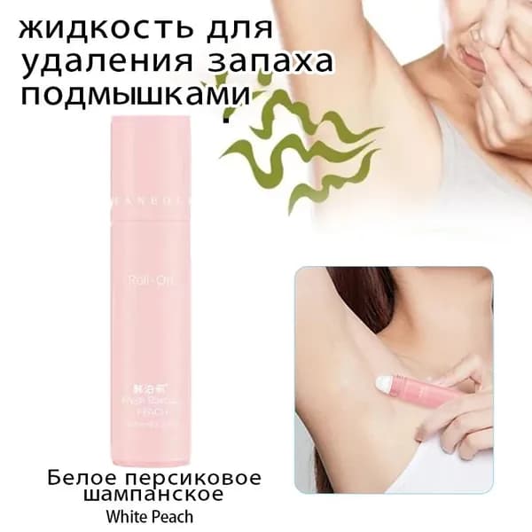 Дезодорант 20 мл