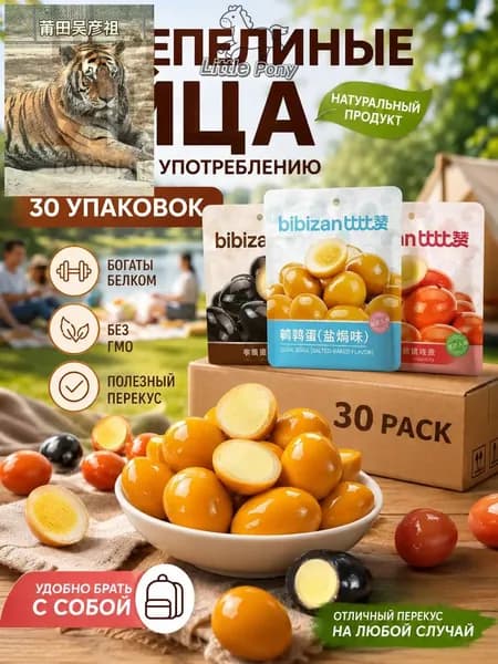 Небольшие эксклюзивные закуски 30 шт, готовые к быстрому употреблению