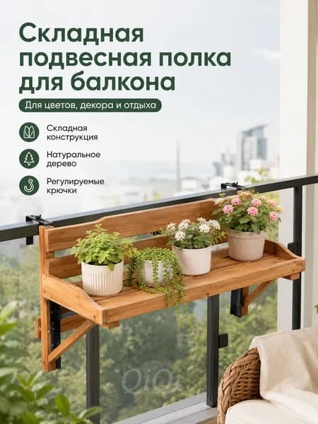 Садовый стол,Массив дерева 60х30х30 см