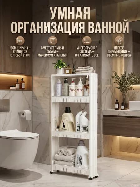 Шкаф для ванной,, 10х45х96.5 см, Универсальный