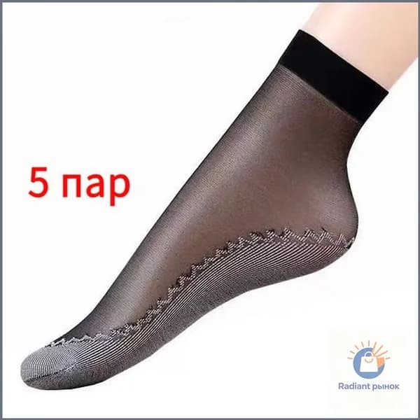 Носки мужские, 5 пар