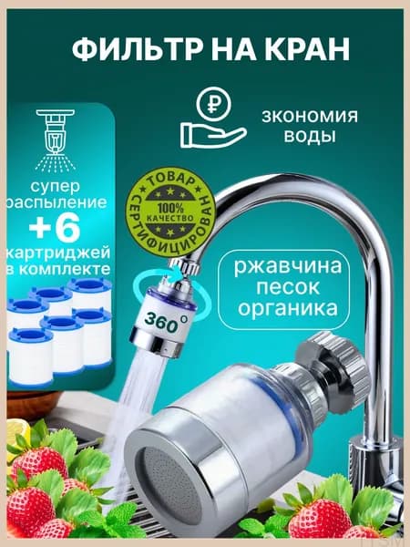 Водосберегающая система фильтрации для кухни и дачи с популярными сменными картриджами