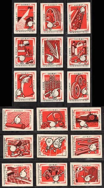 Спичечные этикетки СССР. 1964 год. Химия служит народу. Спичечная фабрика Красная звезда.