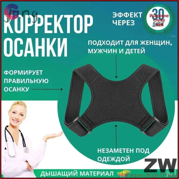 Биокорректор