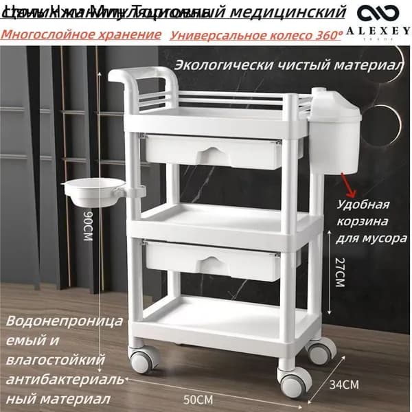 Комплектующее для медицинской мебели