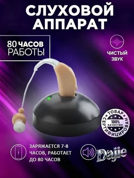 цвет кожи Слуховой аппарат для пожилых и слабослышащих,внутриушной усилитель слуха с Чехол для зарядки наушников