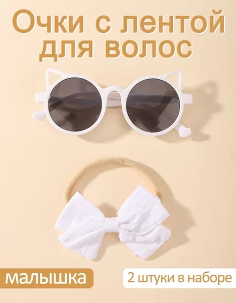 Очки солнцезащитные