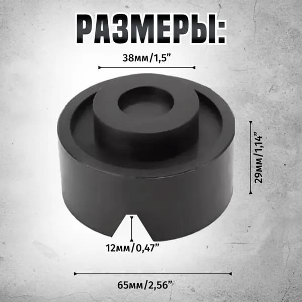 Аксессуары для домкрата - Опора страховочная, нагрузка до 4 т