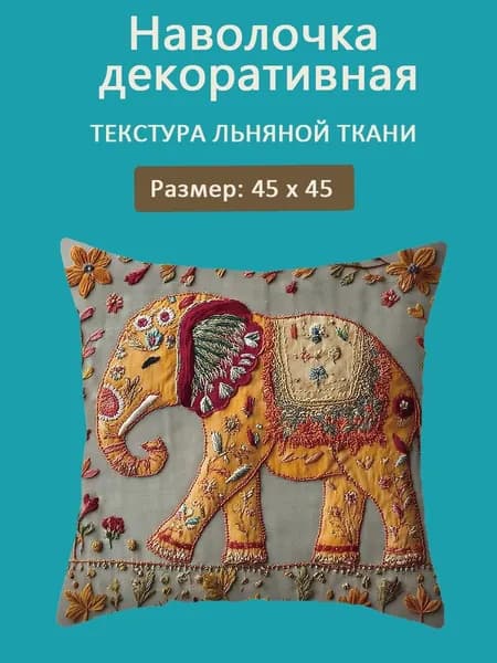 Наволочка 45x45 см махровая ткань, светло-коричневый животные