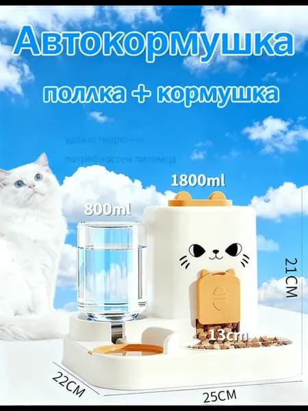 Кормушка для кошек и собак двойная с поилкой