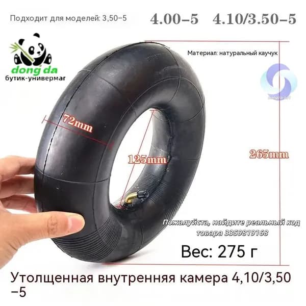 Камера для тюбинга