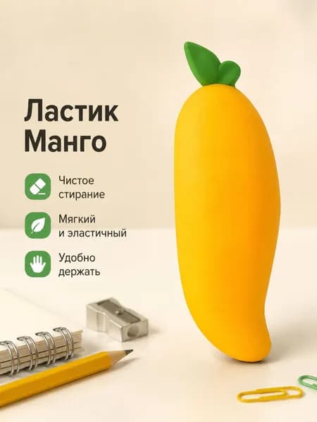 Гигантский фруктовый ластик . для школьников . милая форма: манго, клубника, морковь1шт