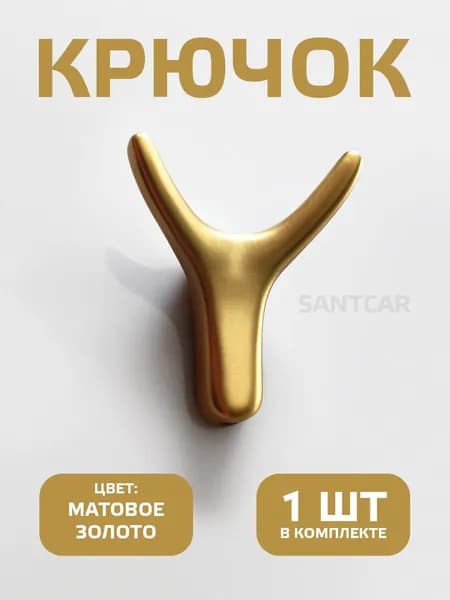 Крючок для ванной