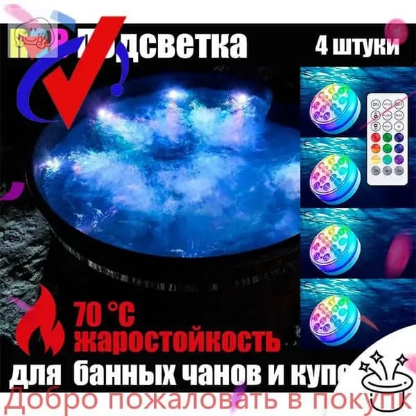 Бондарное изделие для бани