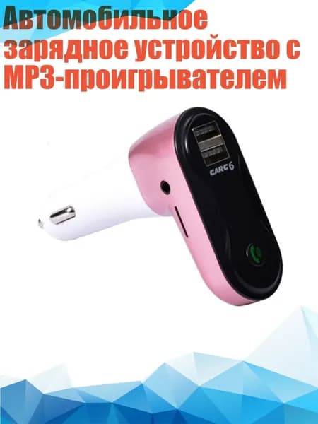 MP3-плеер, разноцветный