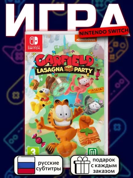 Garfield: Lasagna Party Switch, русские субтитры