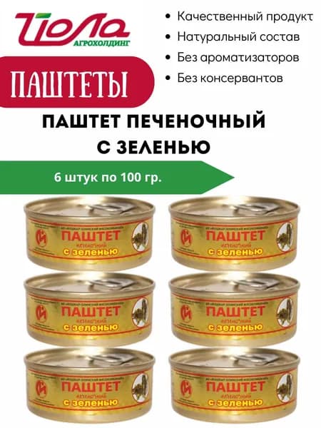 Паштет печеночный с зеленью Йошкар-Олинский мясокомбинат 100гр. 6шт.