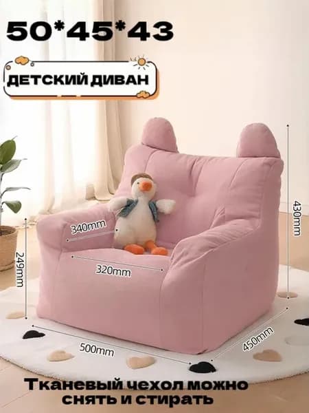 диван детский,55*53*52