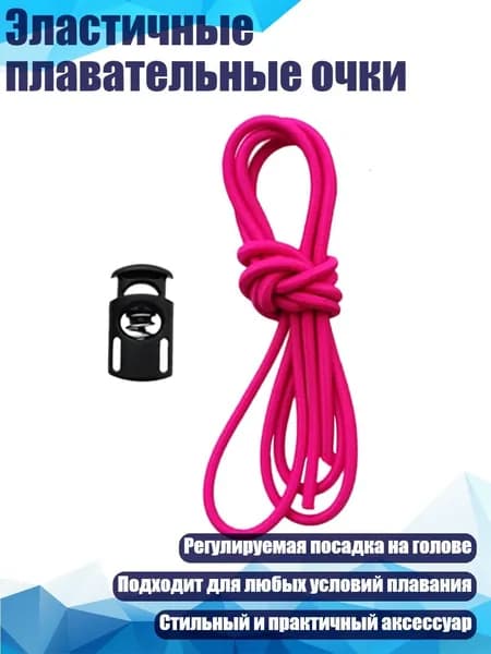 Спортивный канат