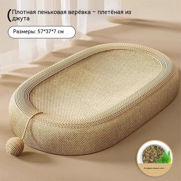 Износостойкая доска для кошачьих когтеток из сизаля со встроенным наполнителем для кошачьих туалетов