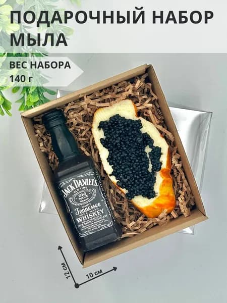 Подарочный набор мыла "Виски и багет с черной икрой" / подарок мужчине / Мир Мыла