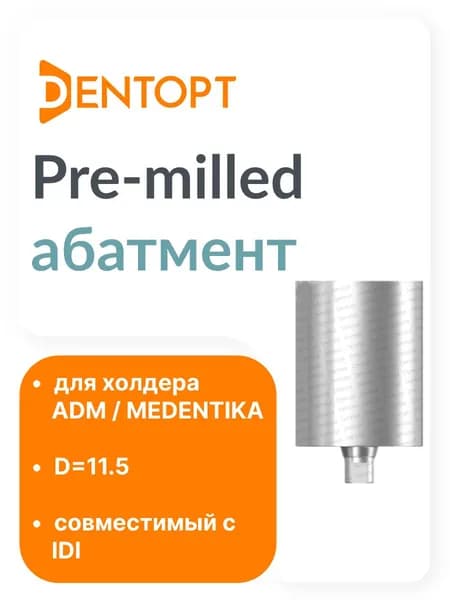 Pre-milled абатмент ADM / MEDENTiKA IDI D 11.5