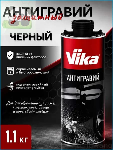 Антигравий Готовый раствор, 1100 мл, 1 шт.