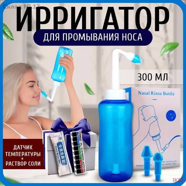 Ирригатор