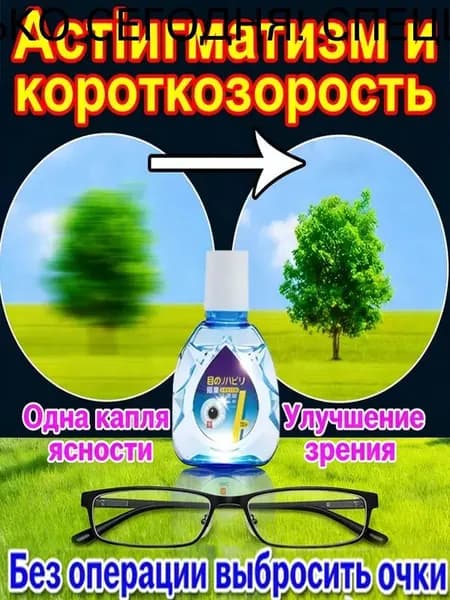 Средство для улучшения зрения Всё вижу / Витамины для зрения, черника, лютеин, зеаксантин, витамины для глаз