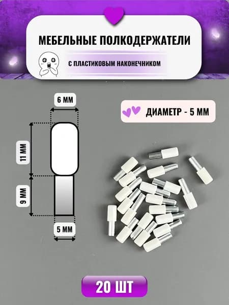 Держатель для полки,2кг,20шт