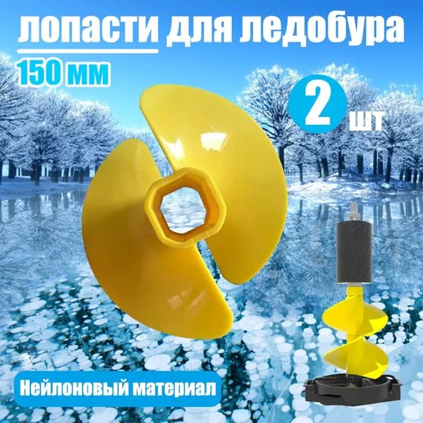 Шнек ледобура