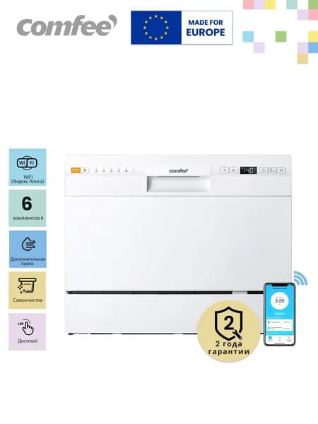 Компактная посудомоечная машина Comfee CDWC551Wi, Wi-Fi управление, 7 программ, самоочистка, сушка, LED дисплей, белый Уцененный товар