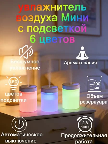 Увлажнитель воздуха XY, слоновая кость