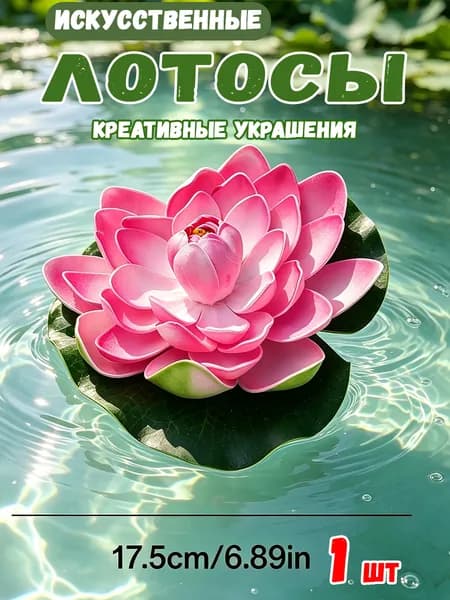 Фигурка садовая